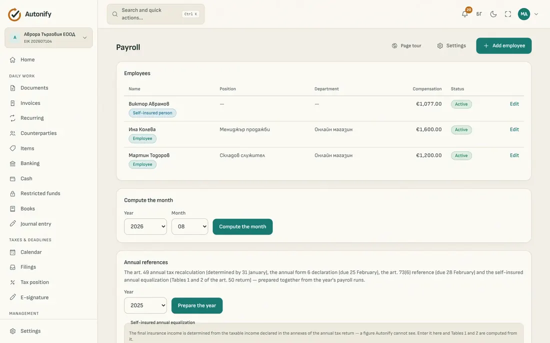 The Payroll screen — payroll run with insured persons